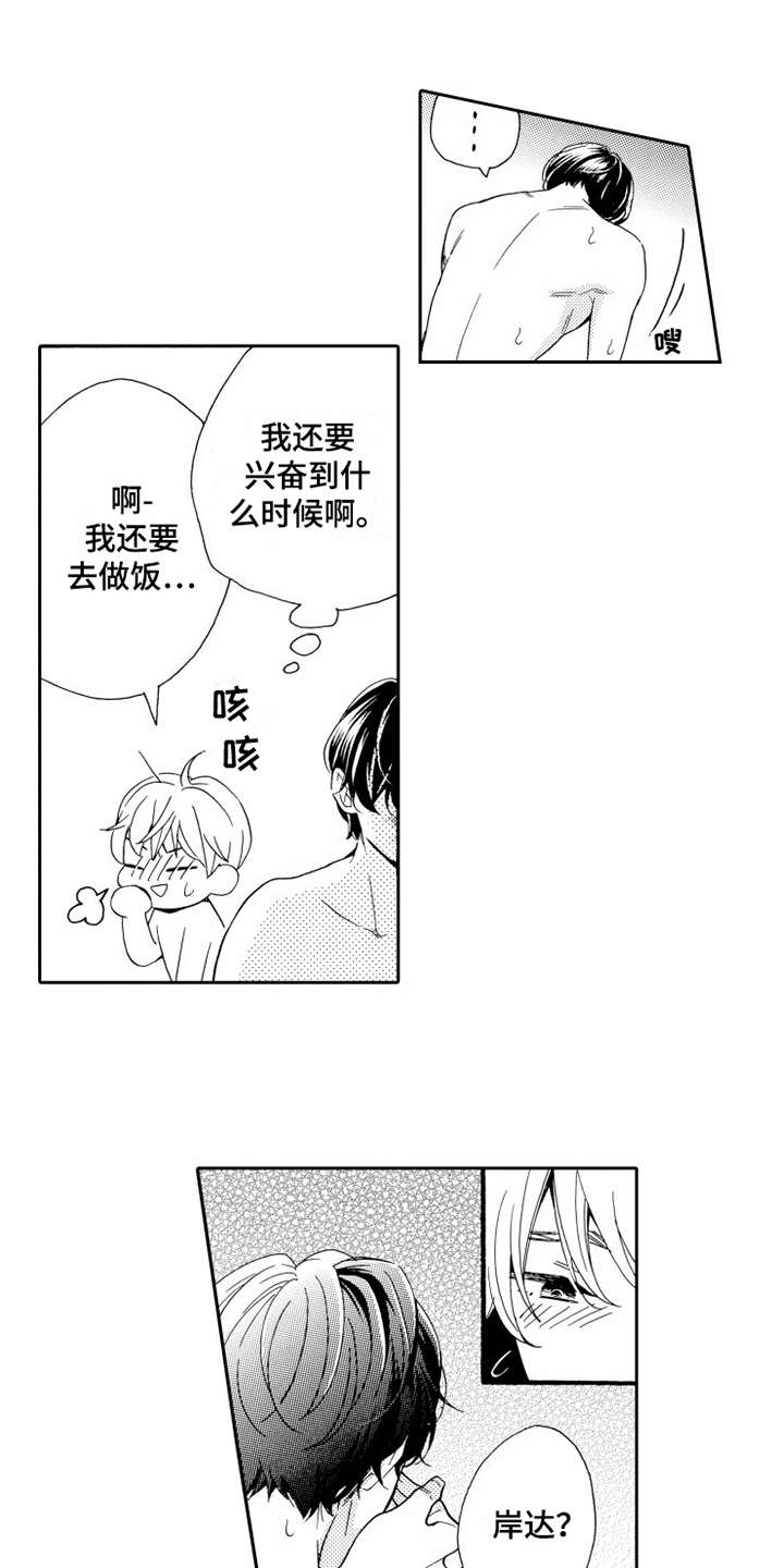 不笑也没关系漫画,第15章：分开吧2图