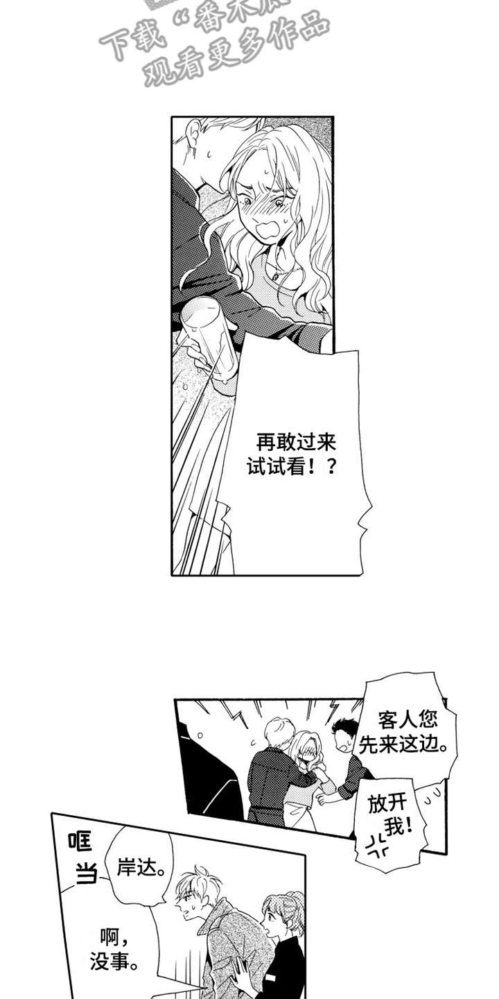 不笑也没关系漫画,第10章：闹事2图