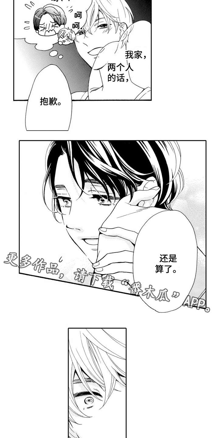 第6章：被拒绝1