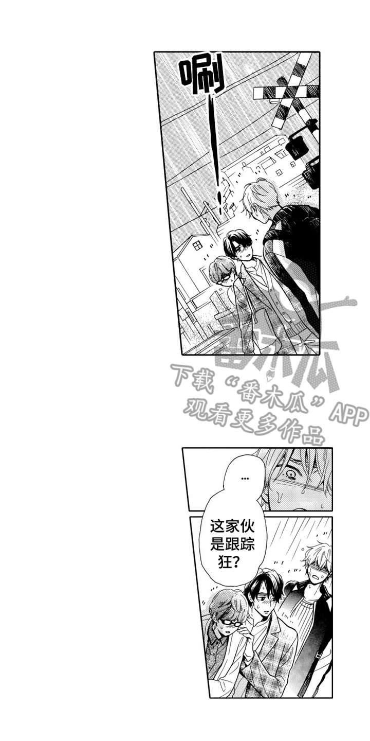 不笑也没关系漫画,第21章：愤怒4图