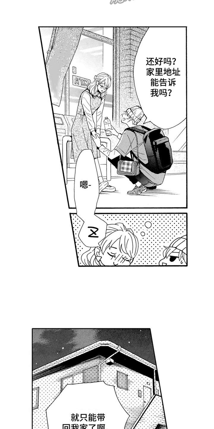 不笑也没关系漫画,第8章：联谊4图