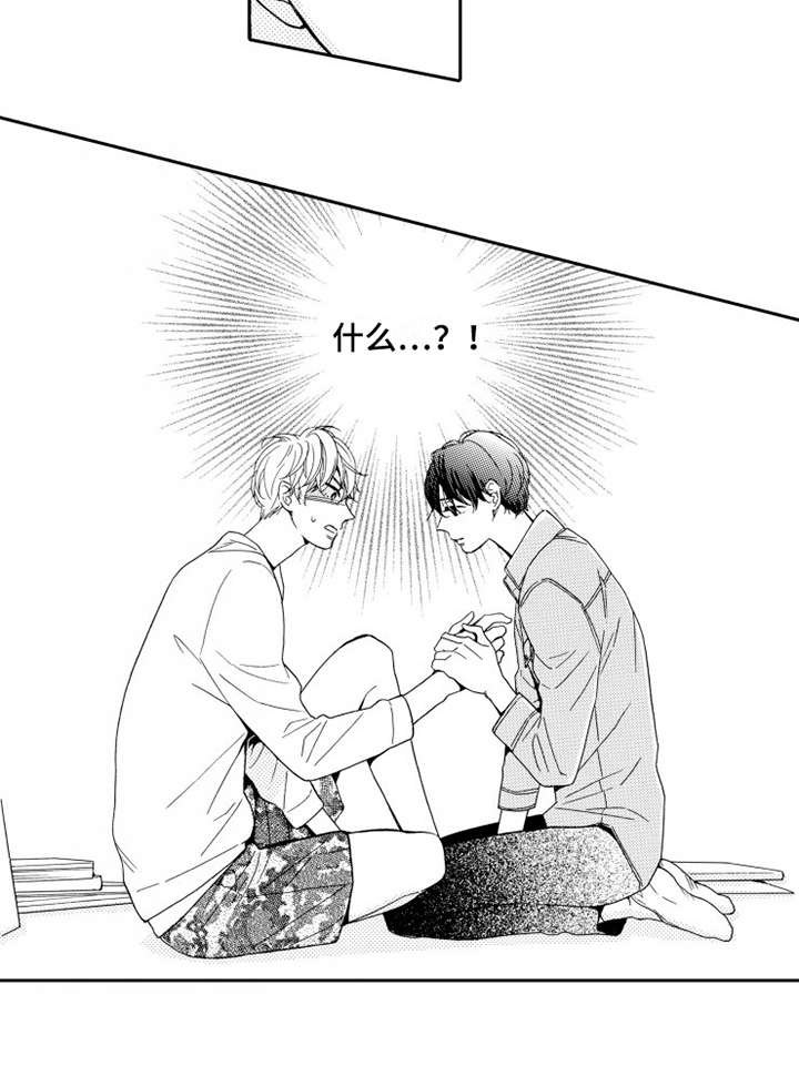 第6章：被拒绝2