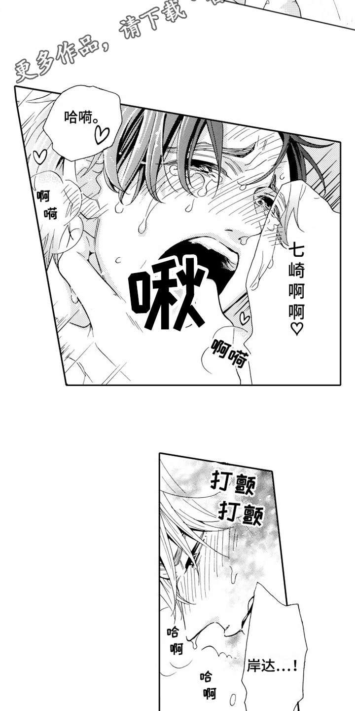 不笑也没关系漫画,第15章：分开吧4图
