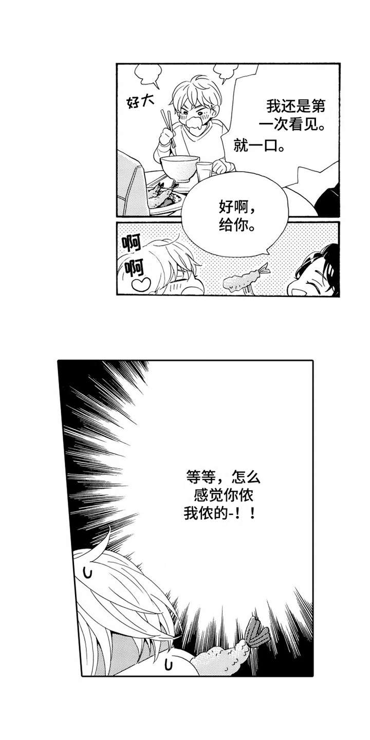 不笑也没关系漫画,第4章：微笑1图