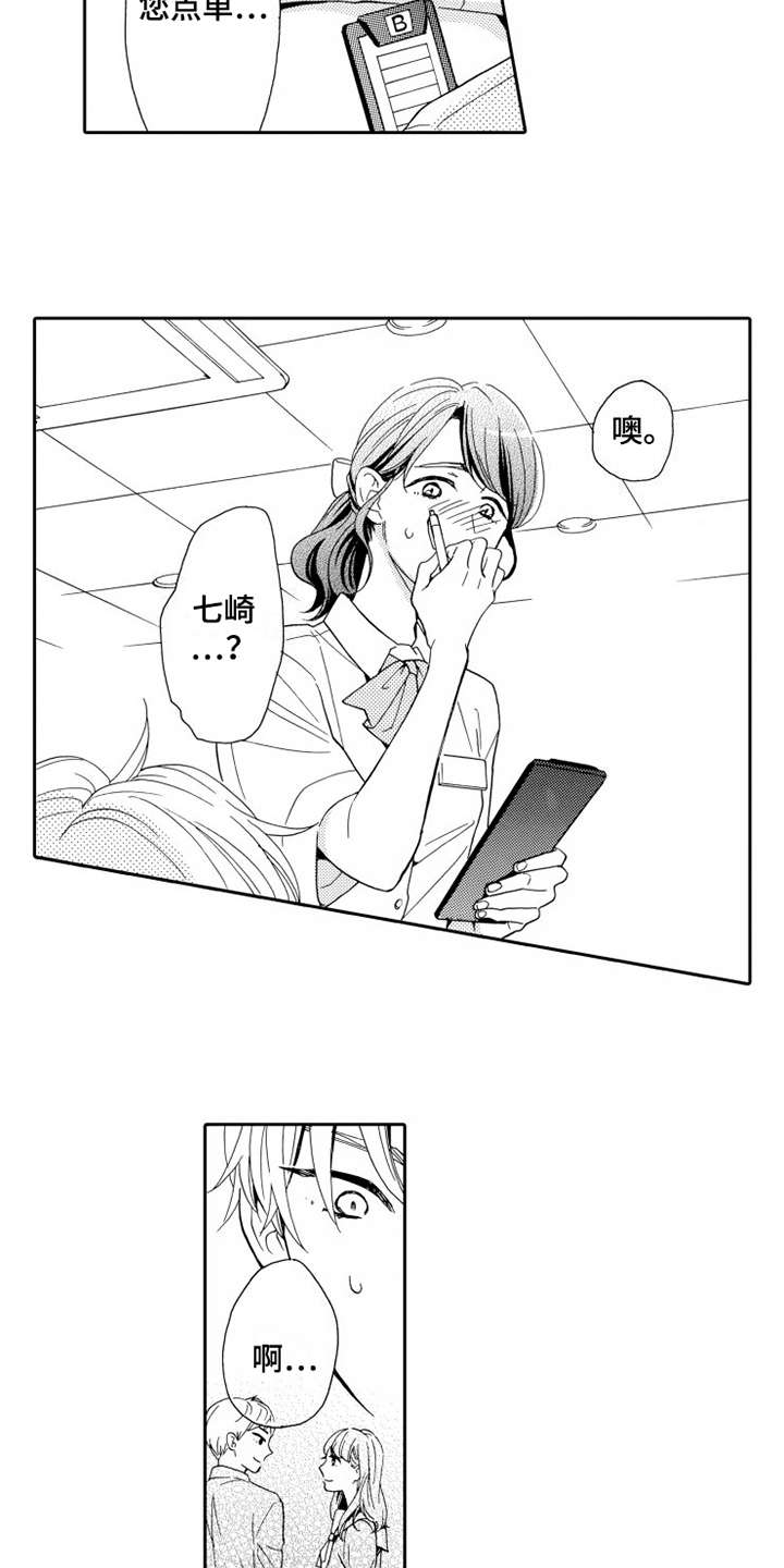 笑不笑没关系漫画,第13章：思绪万千5图