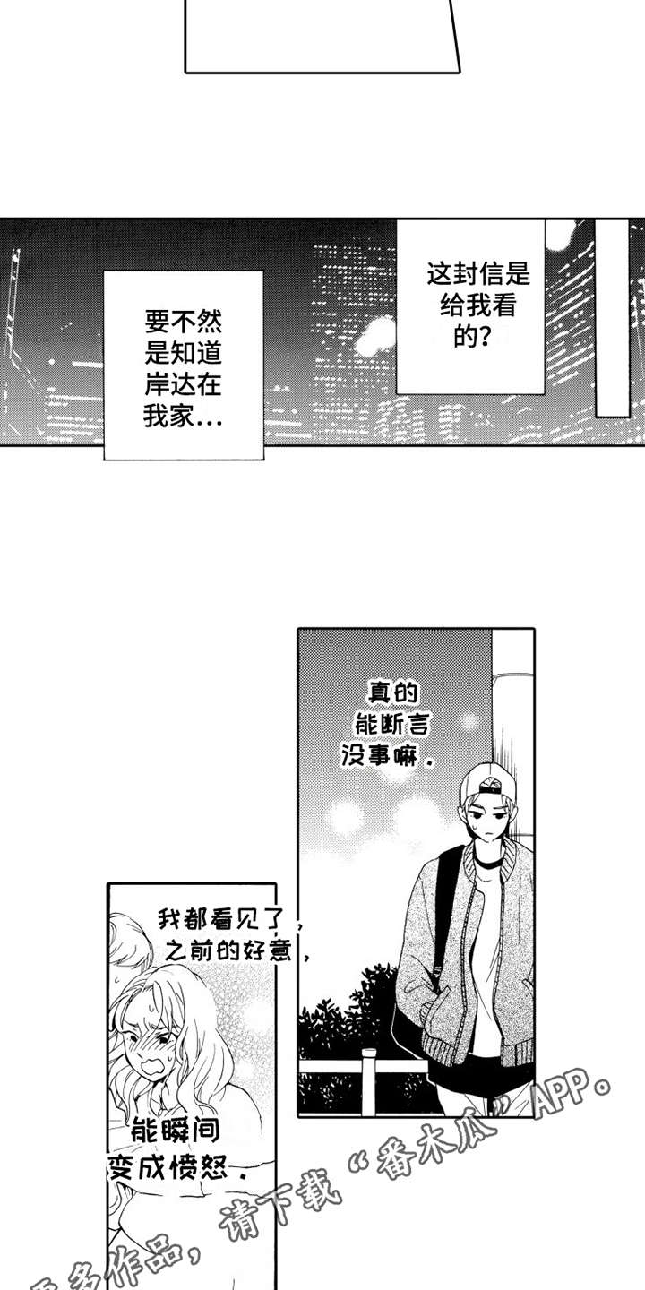 不笑也没关系漫画,第13章：思绪万千4图