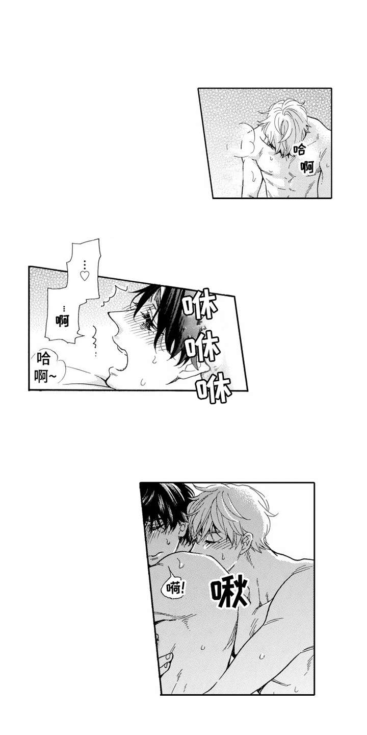 不笑也没关系漫画,第23章：心甘情愿4图