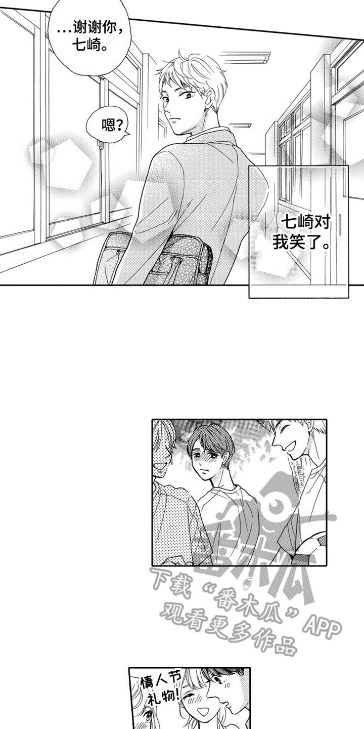 笑一笑没关系漫画,第19章：想在一起5图