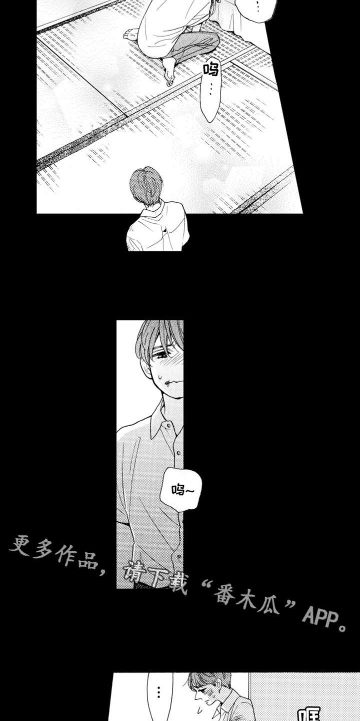 不笑也没关系漫画,第16章：受够了3图