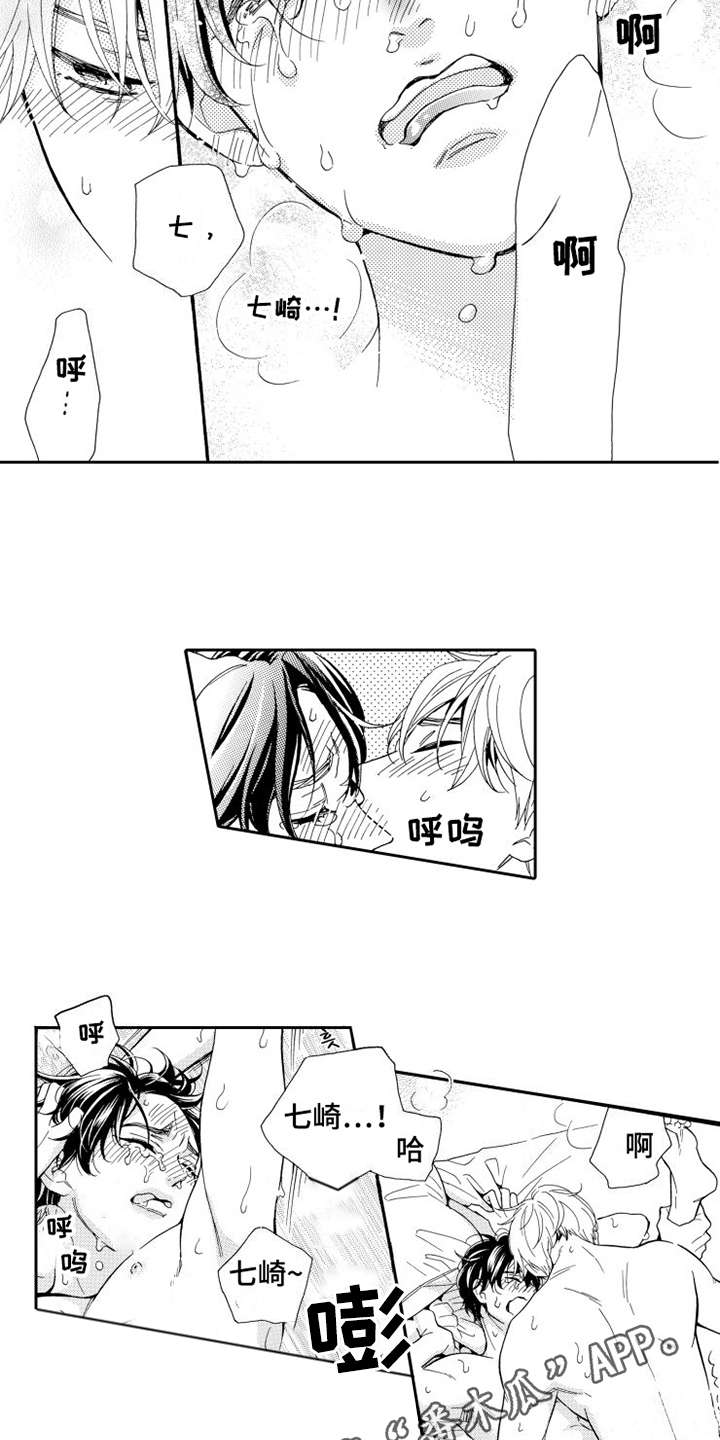 不笑也没关系漫画,第15章：分开吧3图