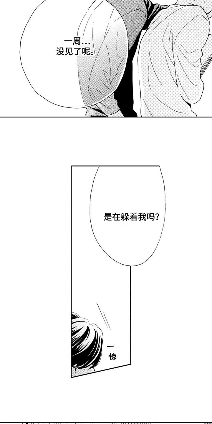 不笑也得笑掉大牙漫画,第2章：香味5图