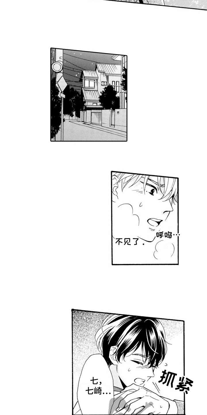 不笑也没关系漫画,第11章：跟回家5图