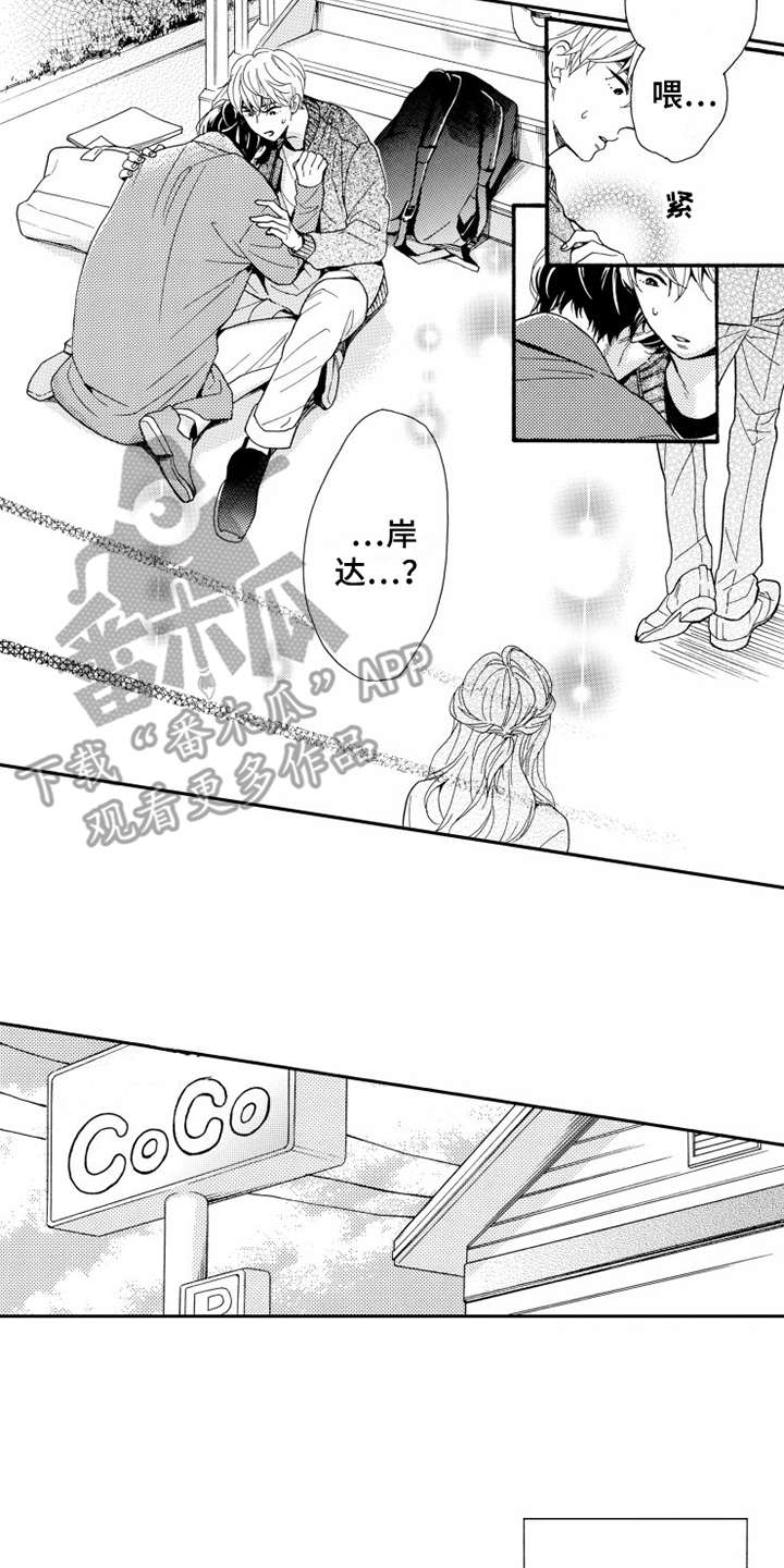 笑不笑没关系漫画,第13章：思绪万千1图