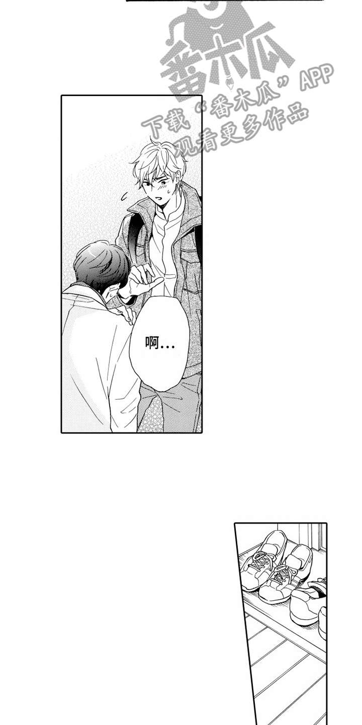 不笑也没关系漫画,第11章：跟回家1图