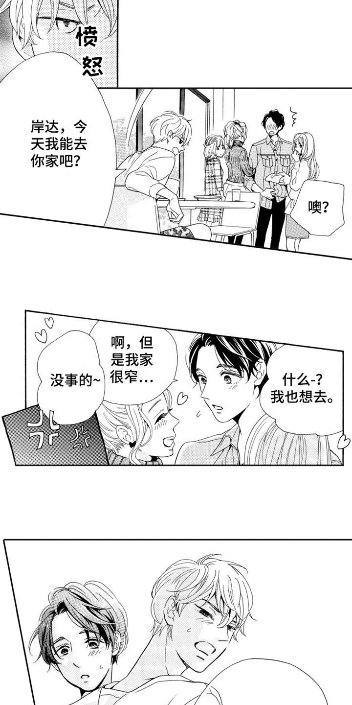 不笑也没关系漫画,第4章：微笑2图