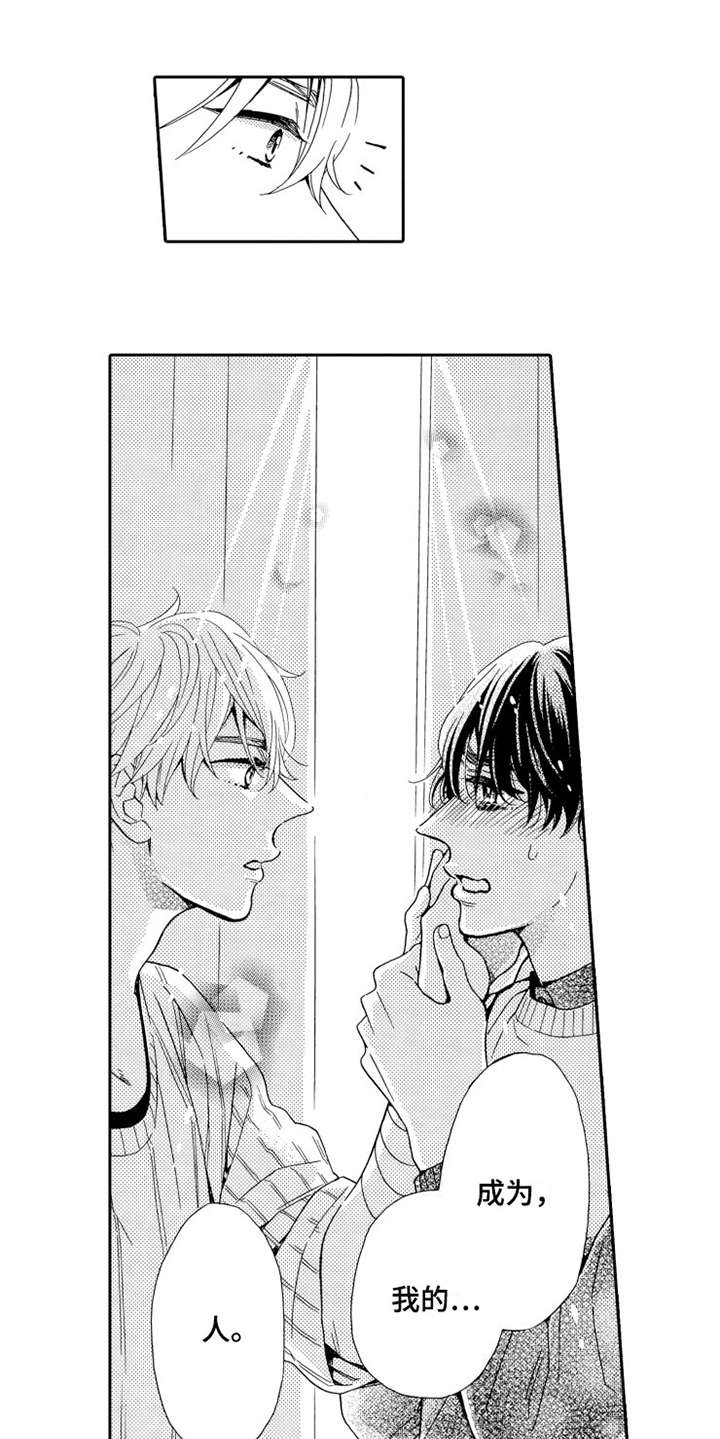 不笑也很好看的图片漫画,第24章：触手可及4图