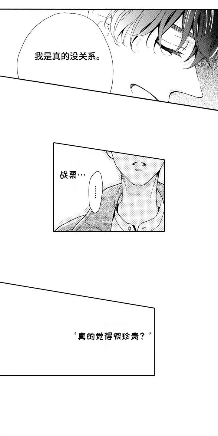 不笑是不是有病漫画,第10章：闹事4图