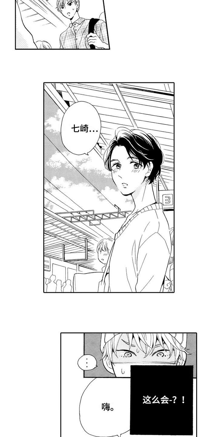 不笑也没关系漫画,第1章：蠢事5图