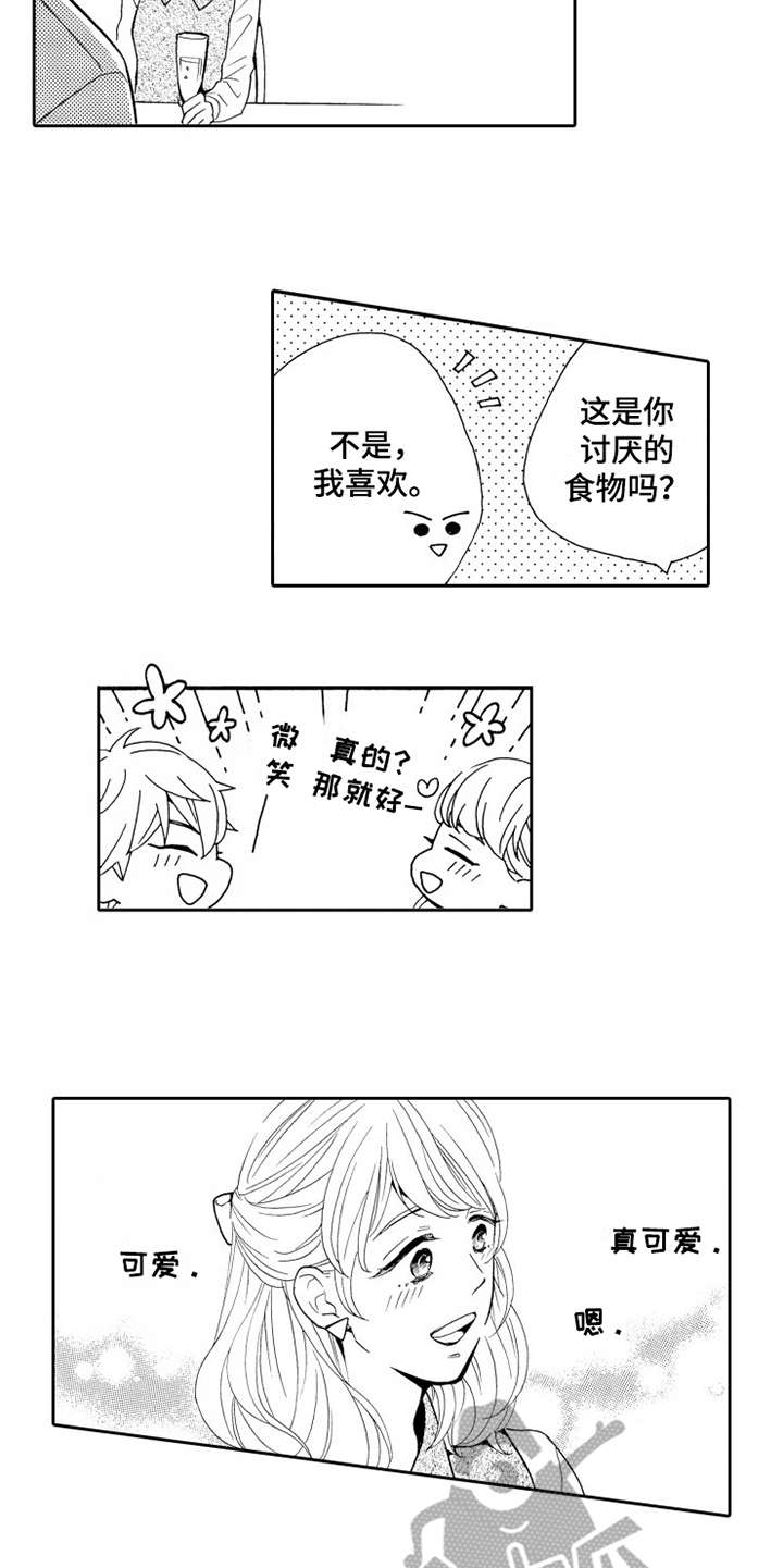 不笑也没关系漫画,第8章：联谊5图