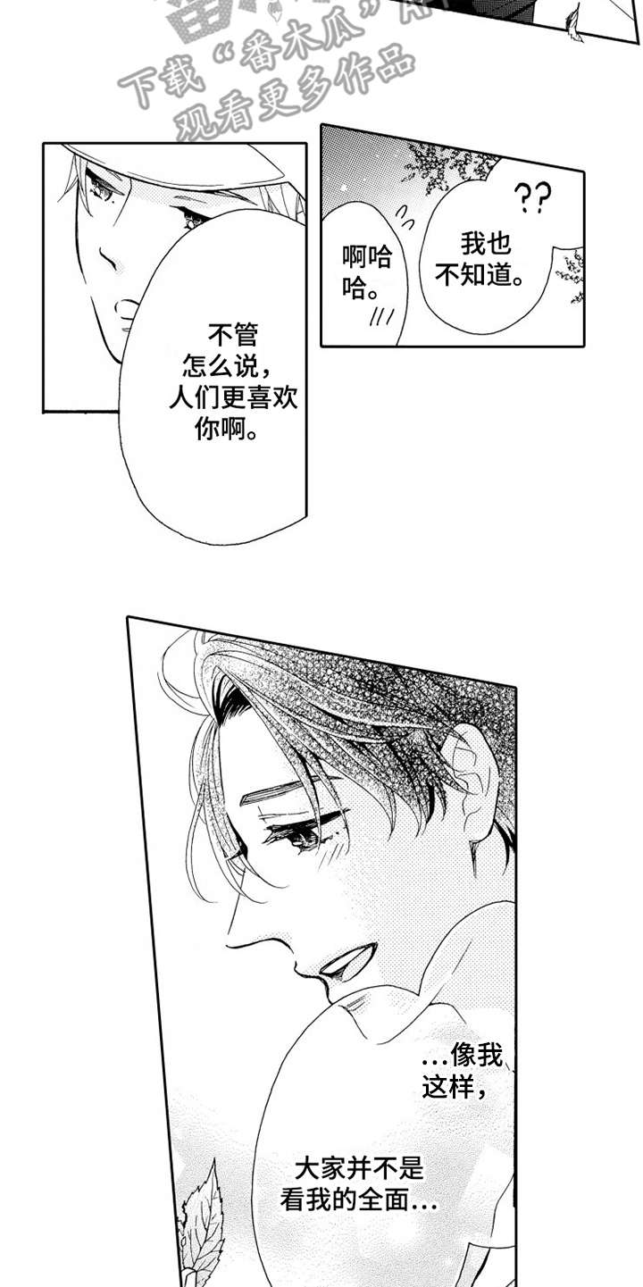 不笑也没关系漫画,第7章：打成一片5图