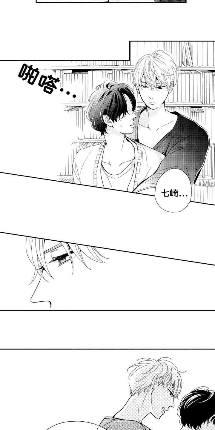 不笑也得笑掉大牙漫画,第2章：香味4图