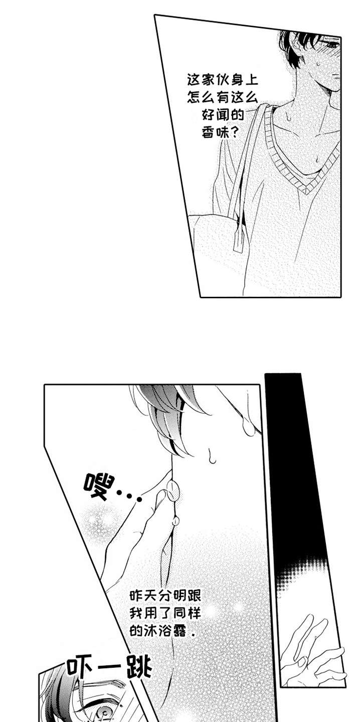 不笑也没关系漫画,第2章：香味3图