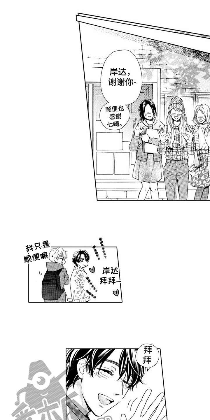 不笑也没关系漫画,第26章：一辈子（完结）5图