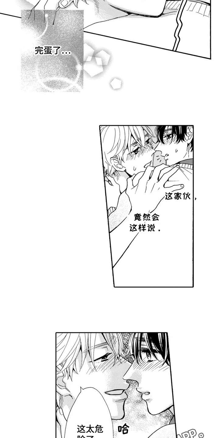 不笑也没关系漫画,第25章：告一段落3图