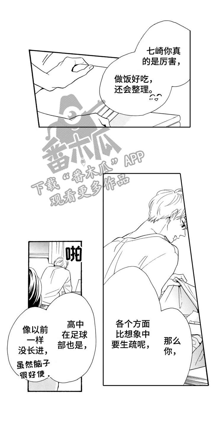 不笑也没关系漫画,第5章：乱七八糟1图