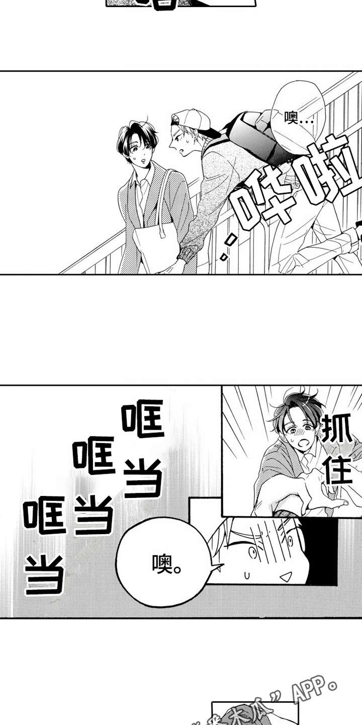 不笑也有卧蚕吗漫画,第13章：思绪万千3图