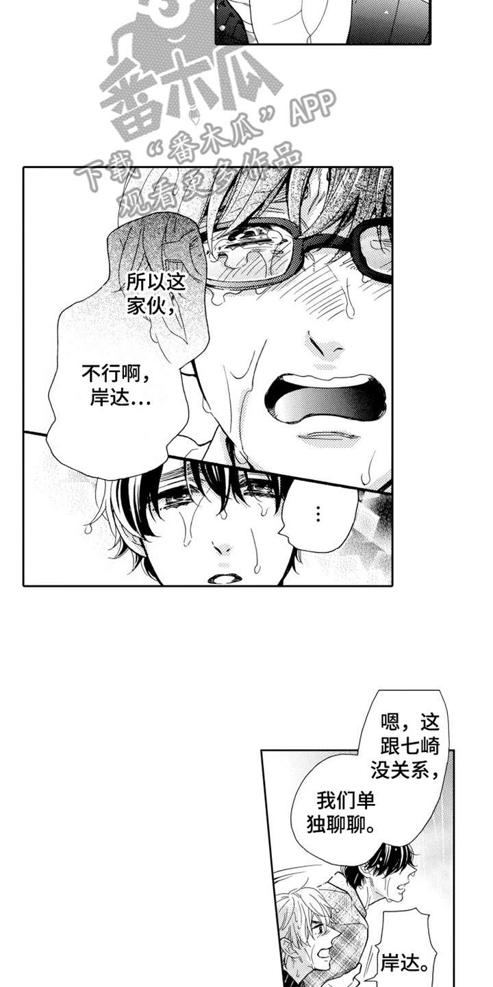 不笑也很好看的图片漫画,第22章：心意2图