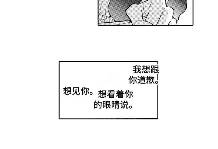 不笑也没关系漫画,第21章：愤怒1图