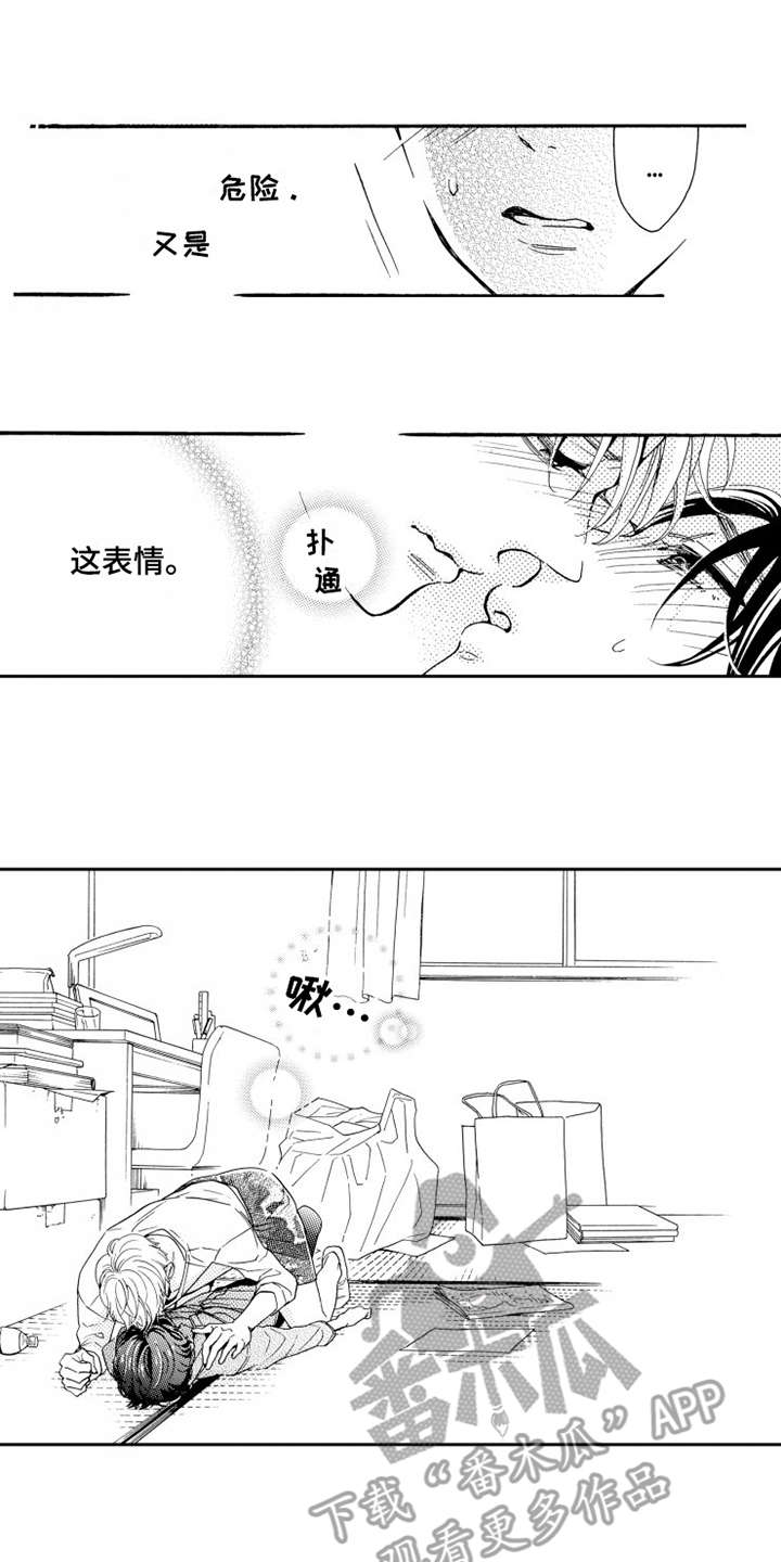 不笑也没关系漫画,第6章：被拒绝1图