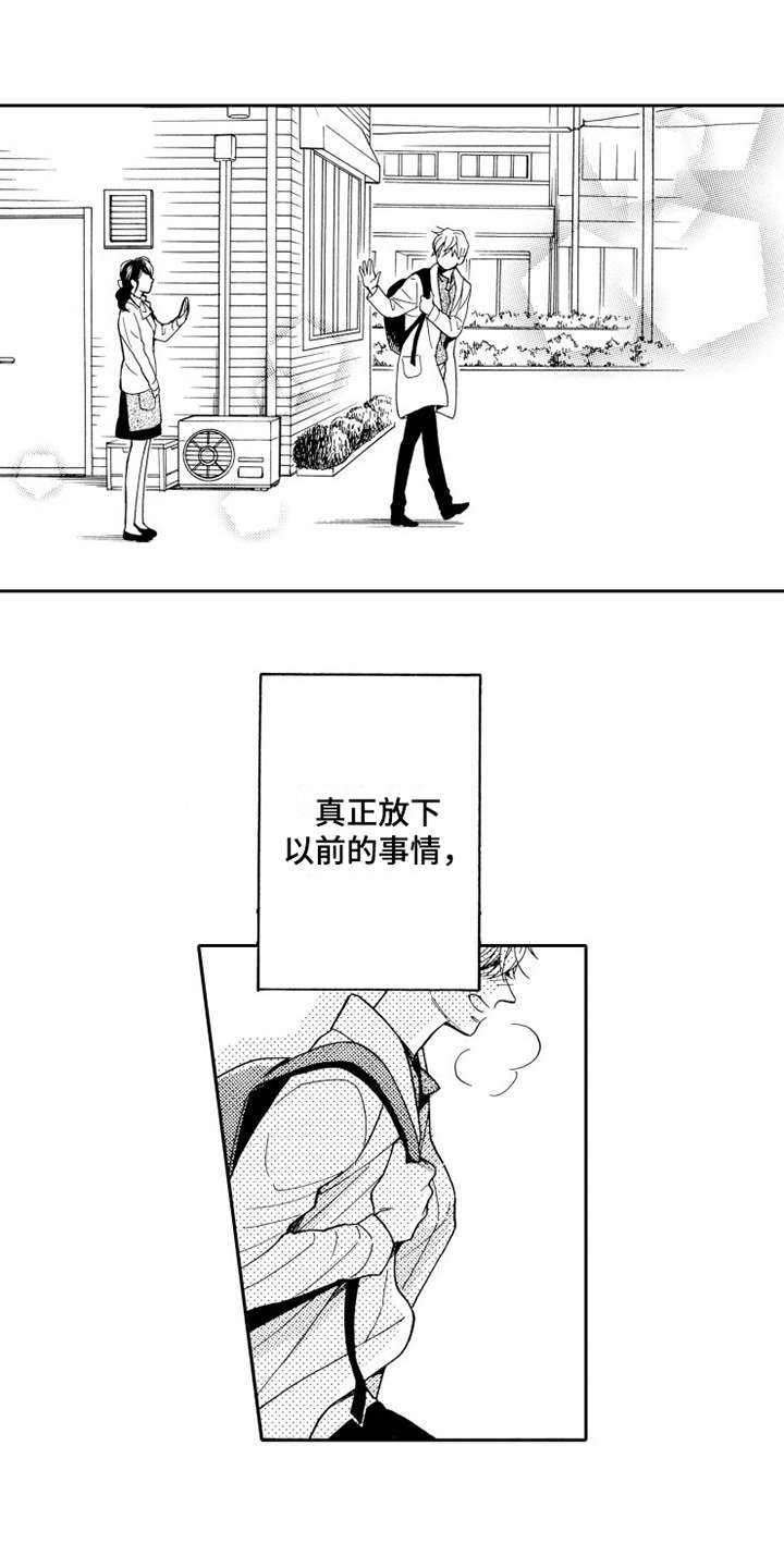 笑一笑没关系漫画,第14章：放下过去3图