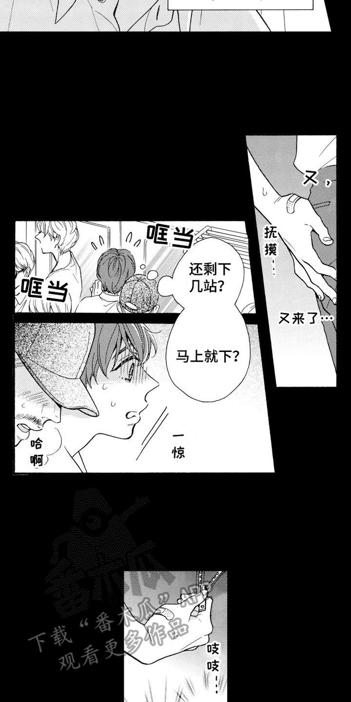 不笑也没关系漫画,第15章：分开吧1图
