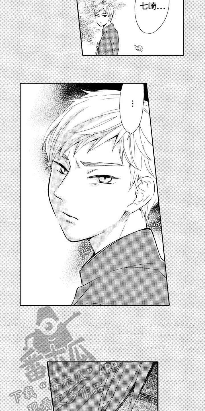 不笑是不是有病漫画,第18章：出错了4图