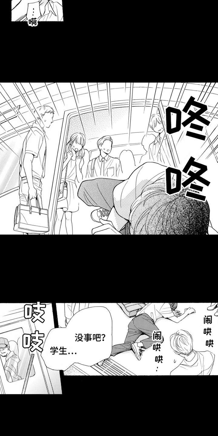 不笑也没关系漫画,第15章：分开吧3图
