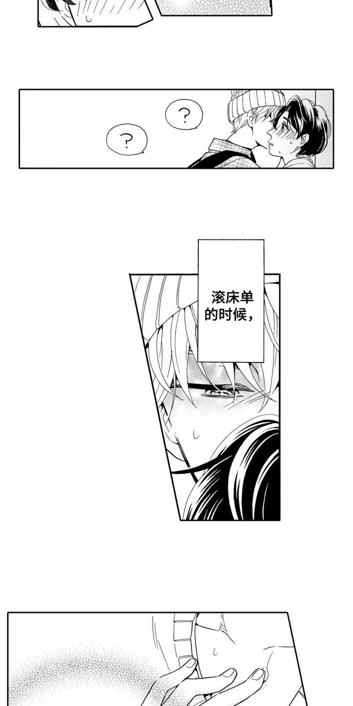 不笑也没关系漫画,第2章：香味4图