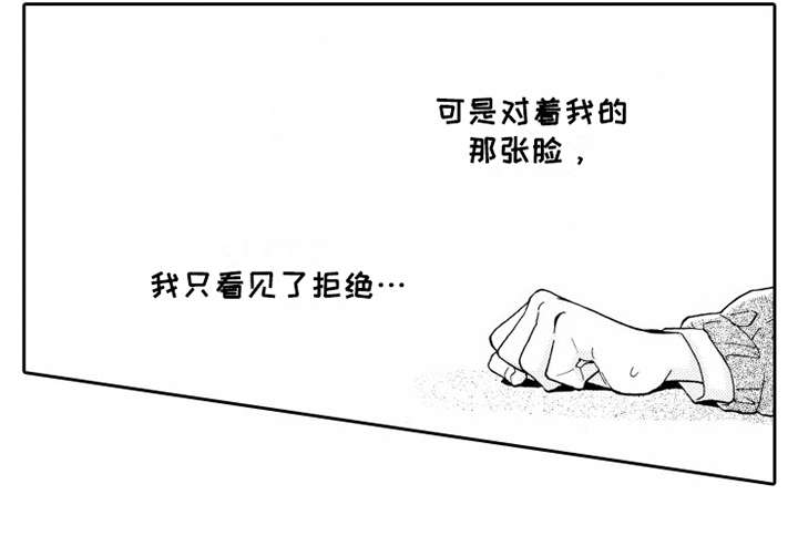 不笑是不是有病漫画,第10章：闹事5图