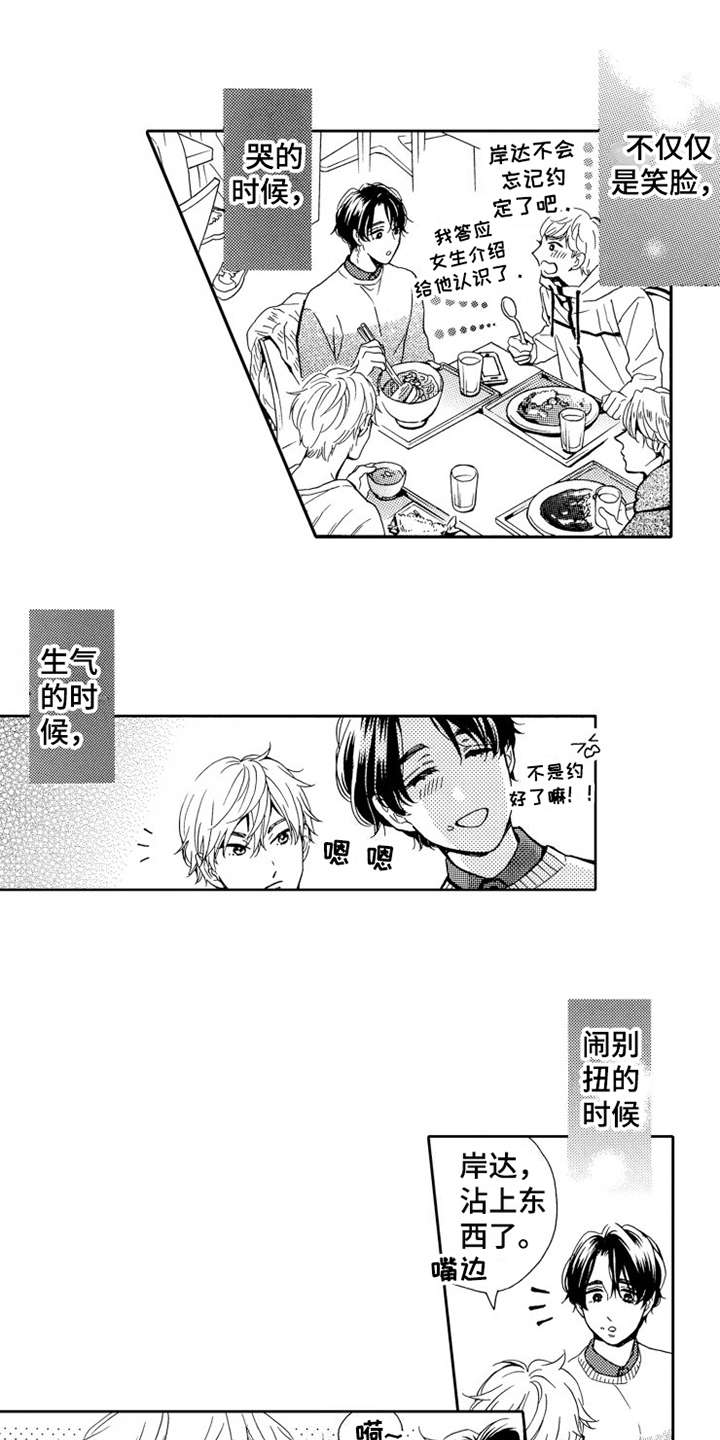 不笑也没关系漫画,第26章：一辈子（完结）1图