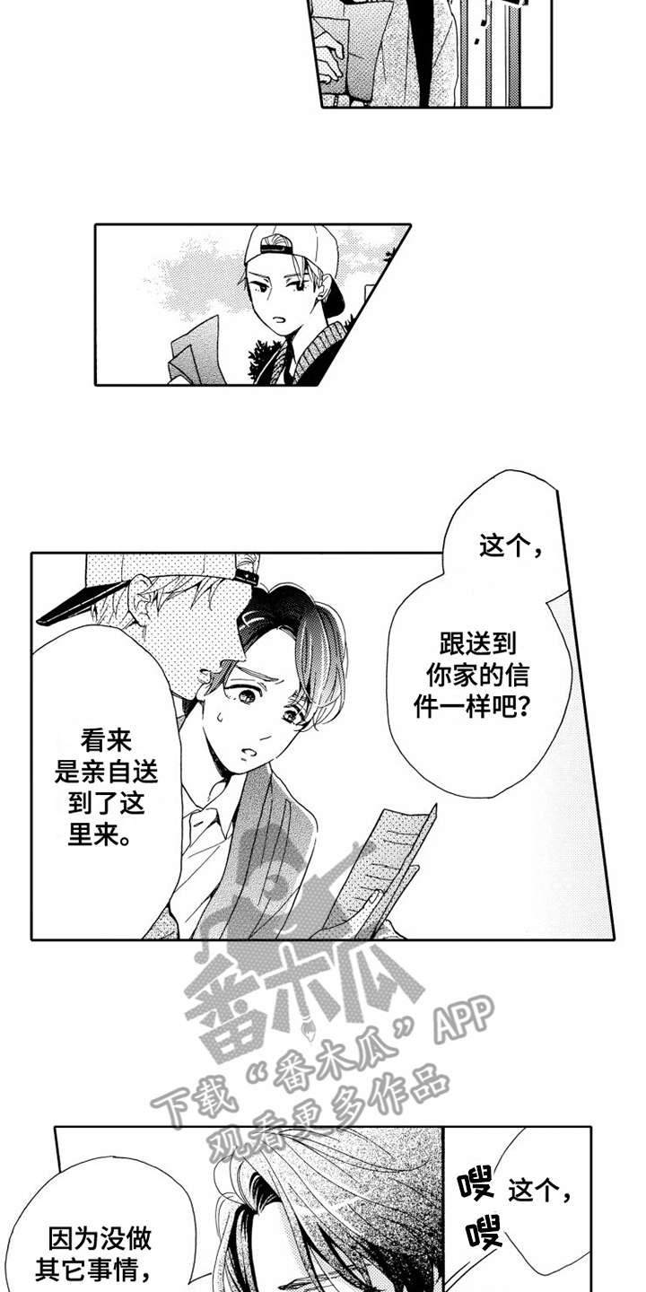 不笑也没关系漫画,第13章：思绪万千2图