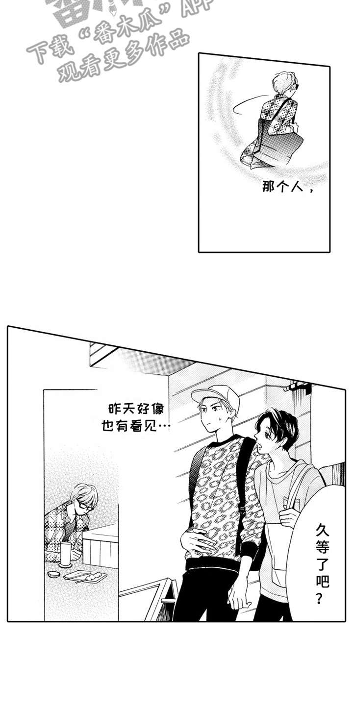 不笑也没关系漫画,第7章：打成一片1图
