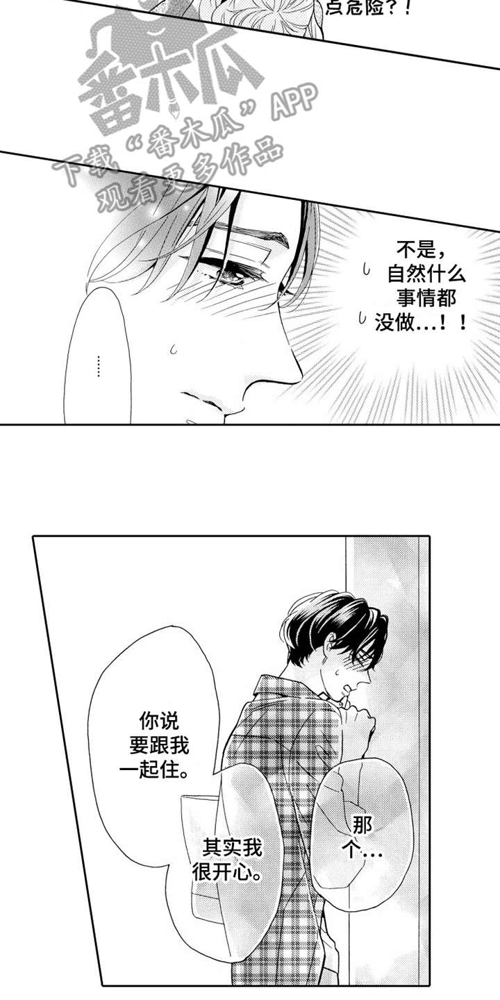 不笑也没关系漫画,第9章：辩解2图