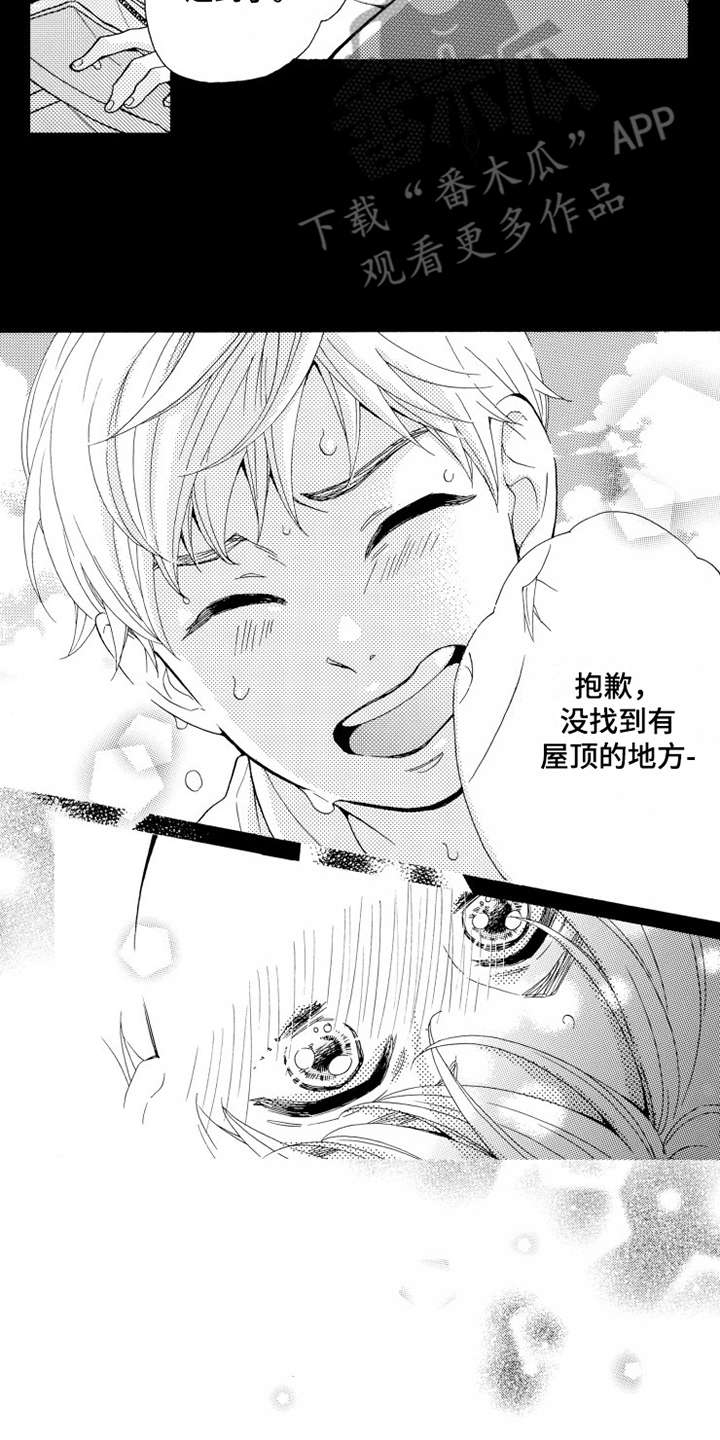 不笑也能很强大漫画,第16章：受够了3图