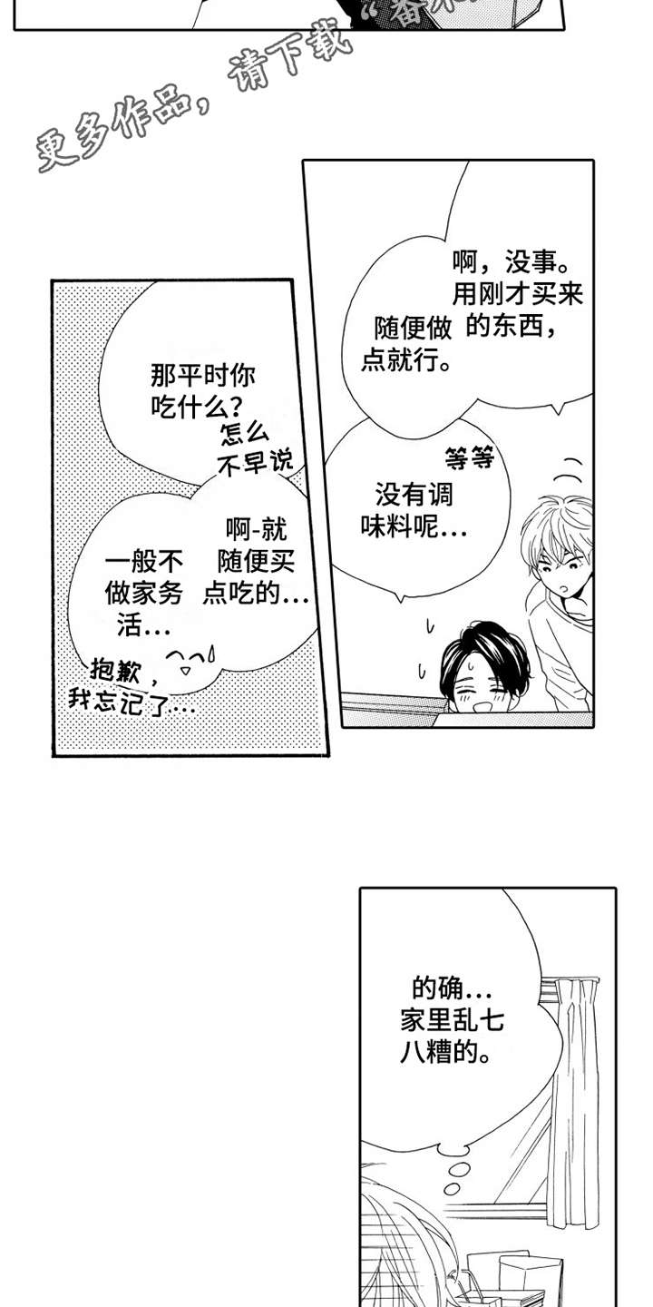 不笑也没关系漫画,第5章：乱七八糟4图