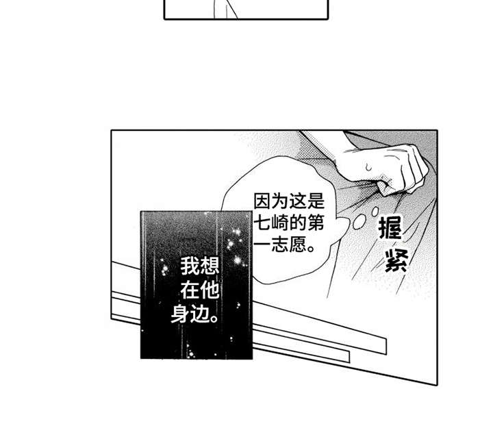 不笑的人漫画,第19章：想在一起3图
