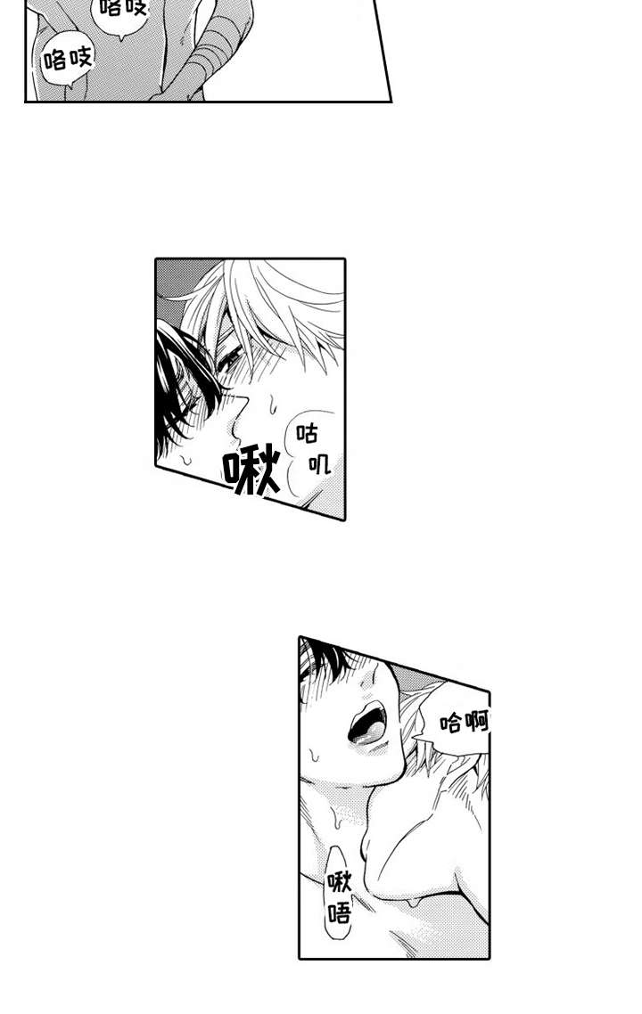 不笑也没关系漫画,第23章：心甘情愿2图