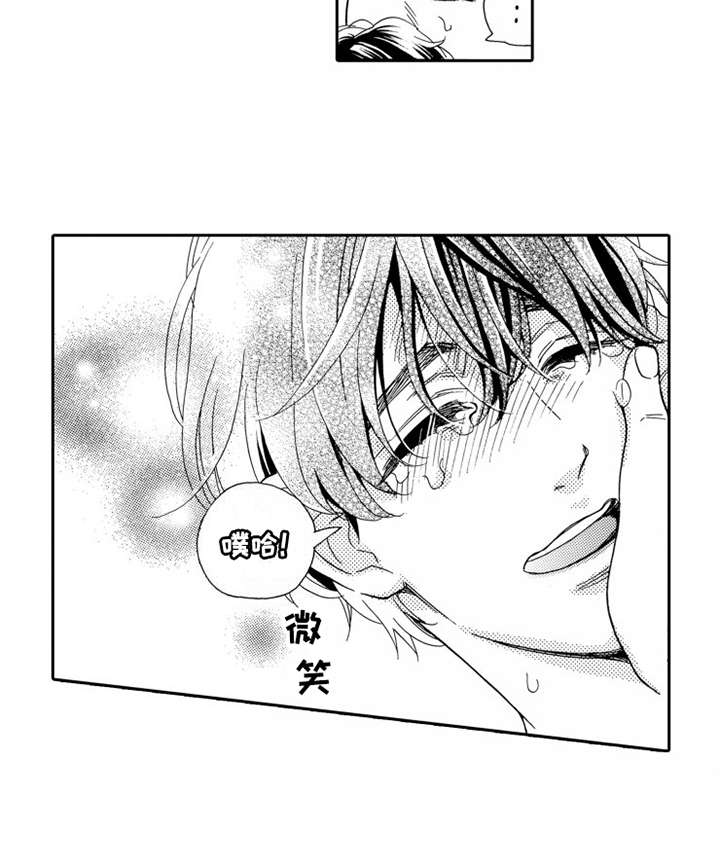 不笑也很好看的图片漫画,第23章：心甘情愿4图