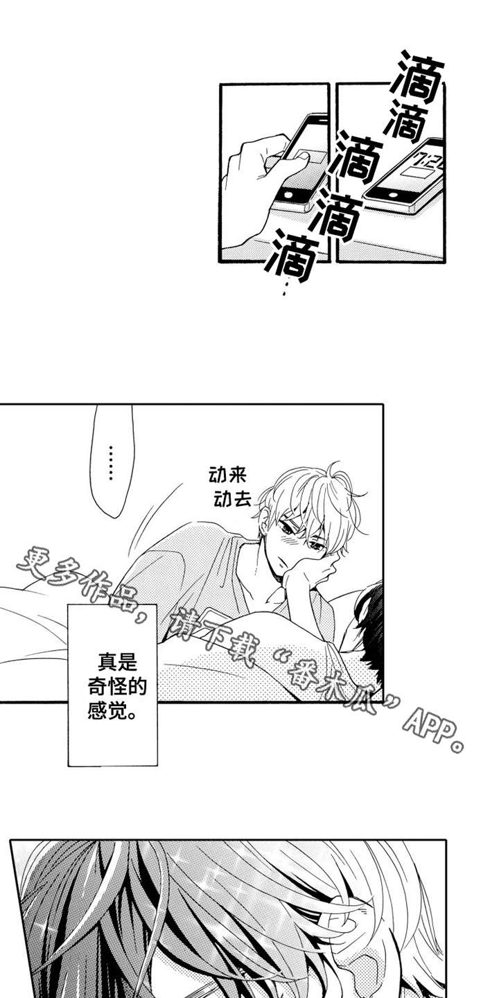 不笑也没关系漫画,第12章：一起住5图