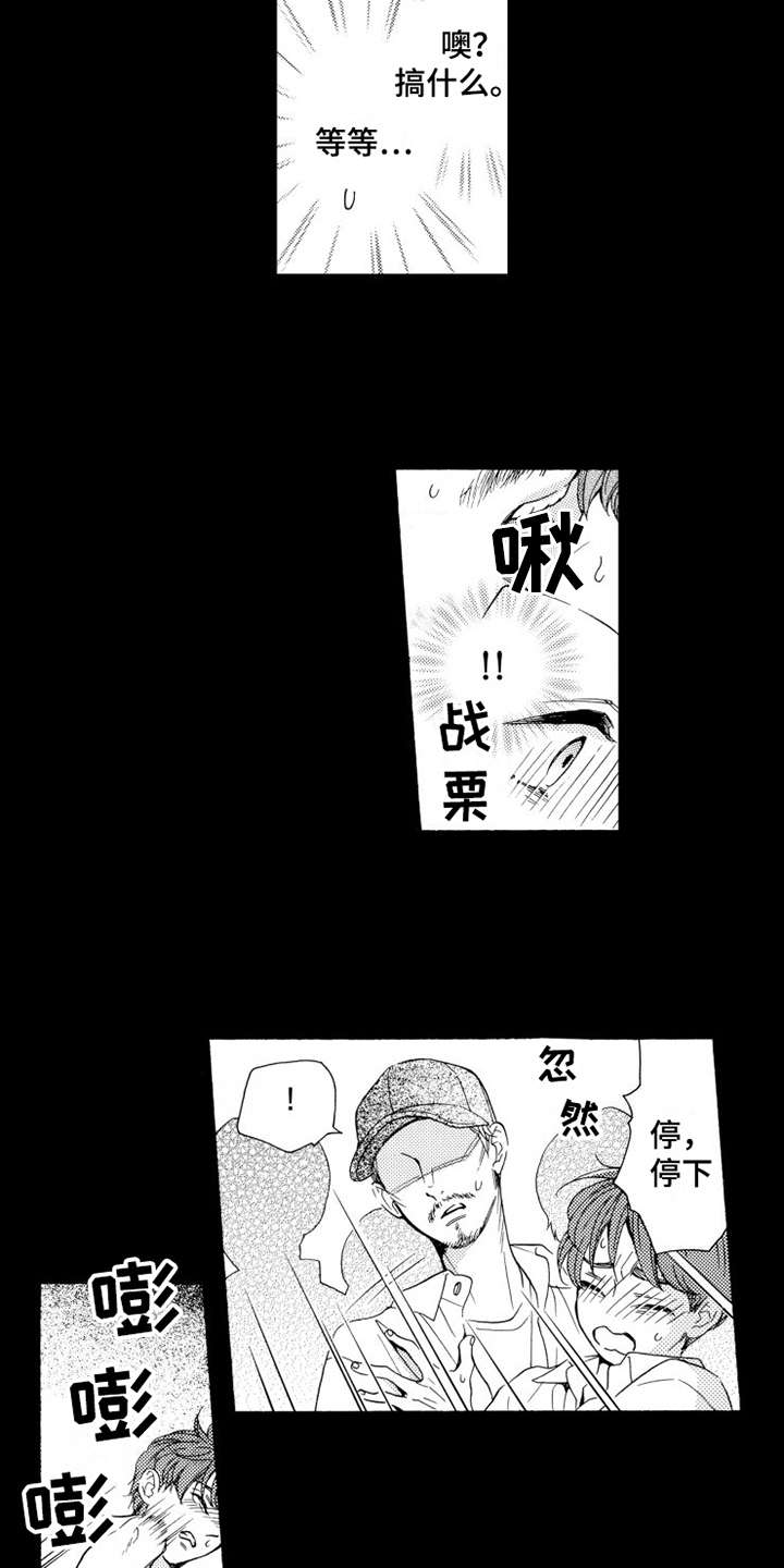 不笑也没关系漫画,第15章：分开吧2图